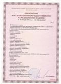 Аппарат  СКЭНАР-1-НТ (исполнение 01)  купить в Новоалтайске
