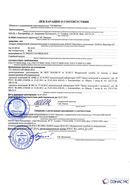Дэнас - Вертебра 1 поколения купить в Новоалтайске Нейродэнс ПКМ официальный сайт - denasdevice.ru