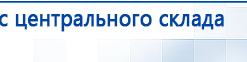 Аппарат магнитотерапии СТЛ Т-00055 Вега Плюс купить в Новоалтайске, Аппараты Меркурий купить в Новоалтайске, Нейродэнс ПКМ официальный сайт - denasdevice.ru