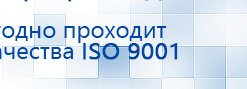 Миостимулятор СТЛ Т-00061 Меркурий купить в Новоалтайске, Аппараты Меркурий купить в Новоалтайске, Нейродэнс ПКМ официальный сайт - denasdevice.ru