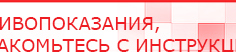 купить Пояс электрод - Электроды Меркурий Нейродэнс ПКМ официальный сайт - denasdevice.ru в Новоалтайске